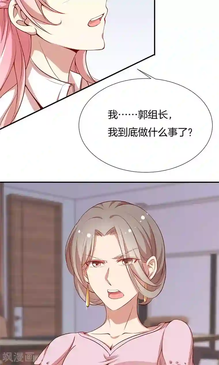 全世界都不如你第45话 危机！