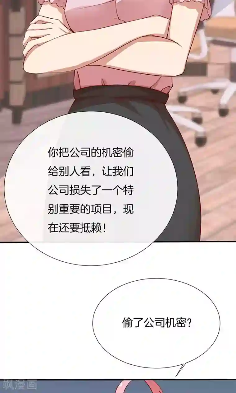 全世界都不如你第45话 危机！