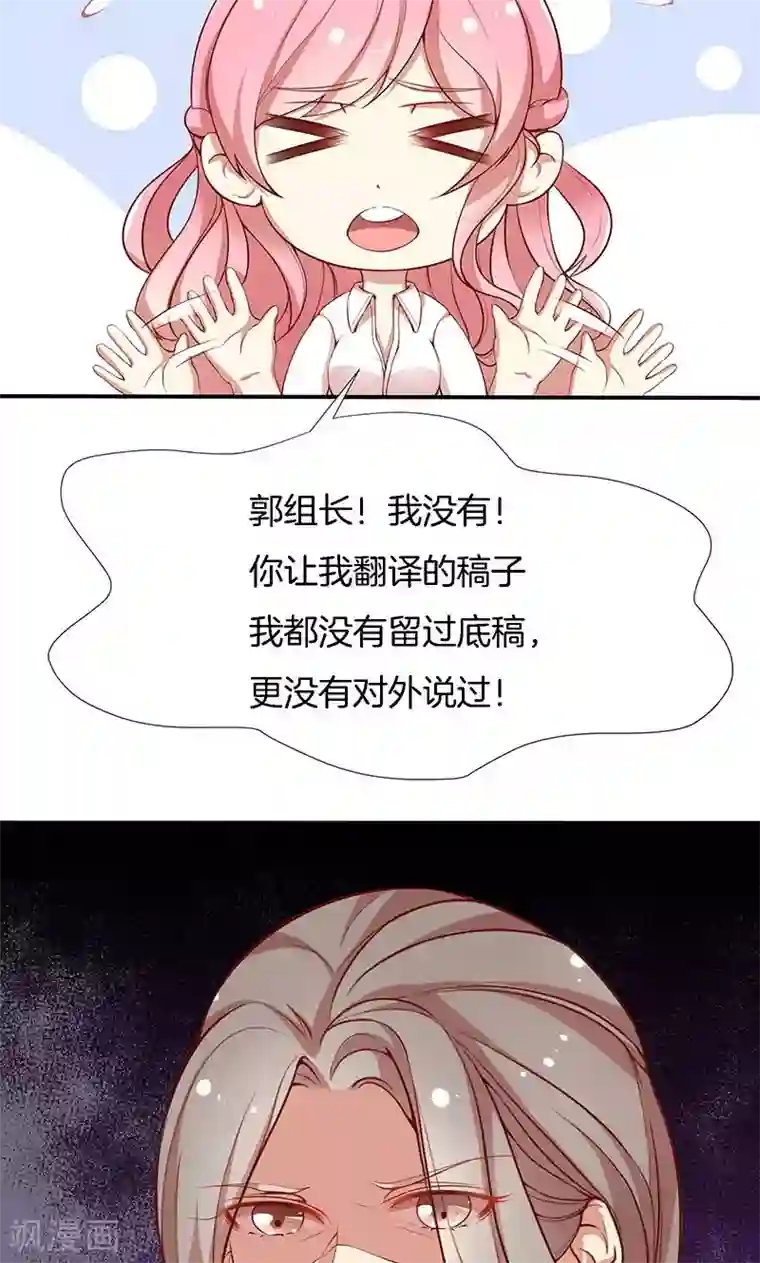 全世界都不如你第45话 危机！