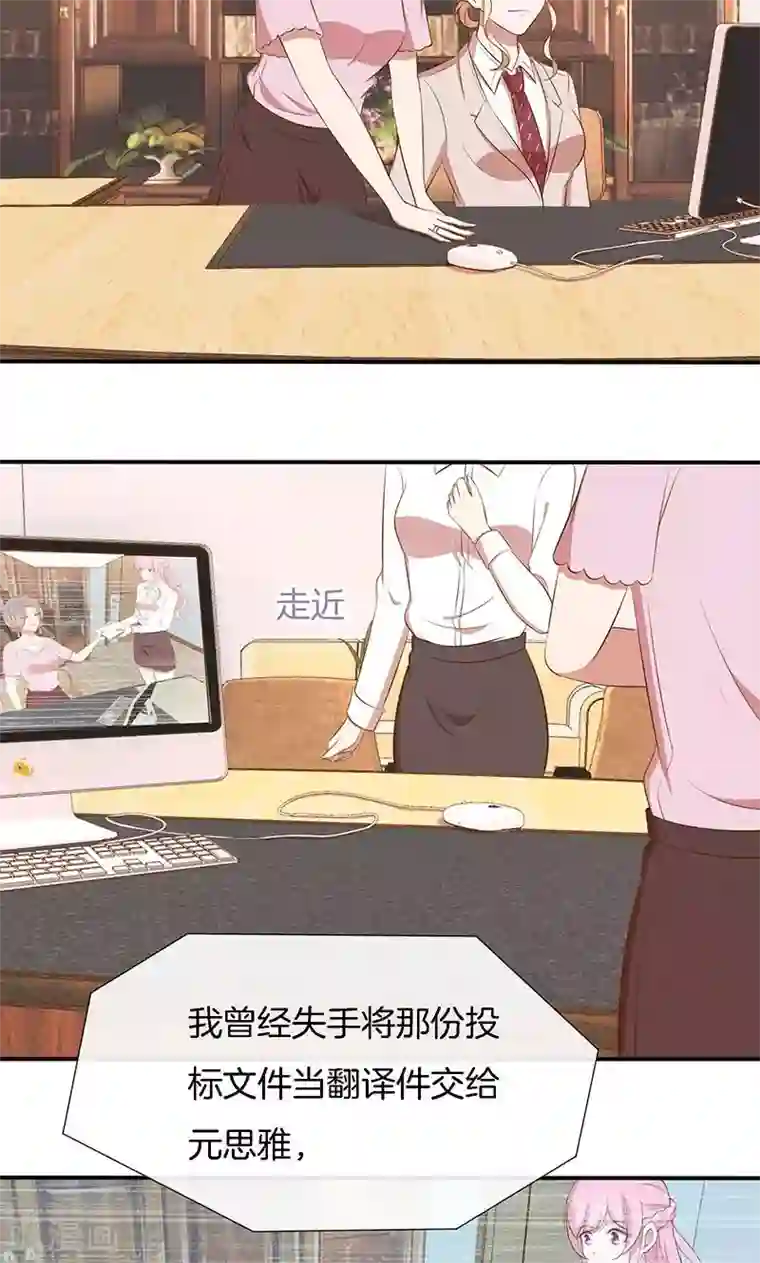 全世界都不如你第45话 危机！