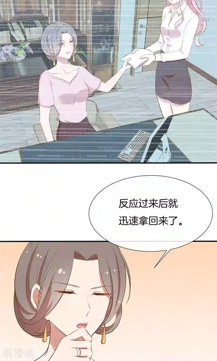 全世界都不如你第45话 危机！