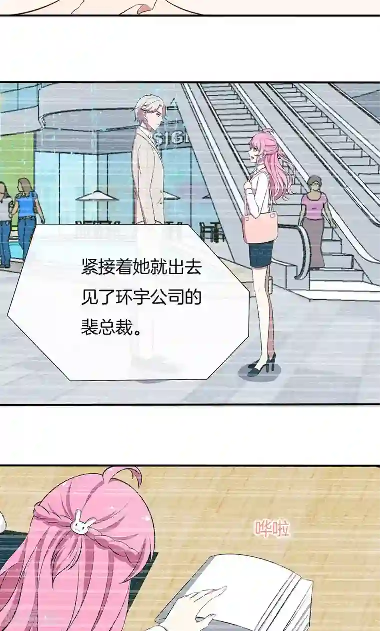 全世界都不如你第45话 危机！