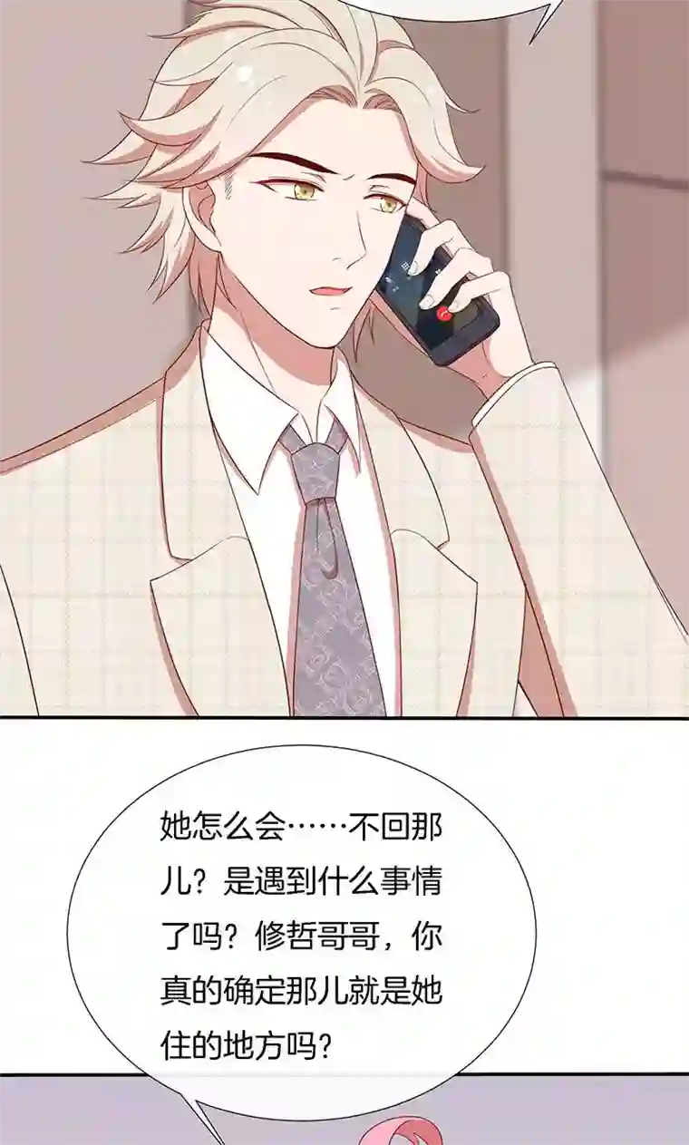 全世界都不如你第45话 危机！