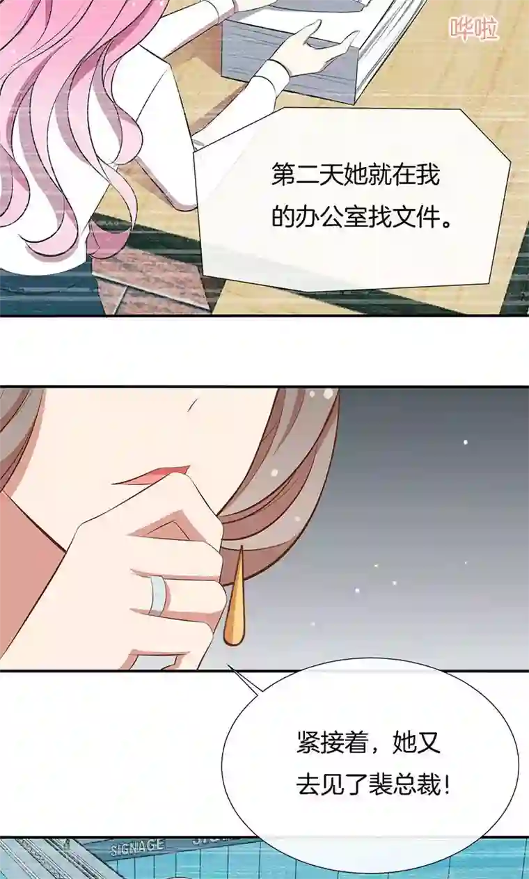 全世界都不如你第45话 危机！