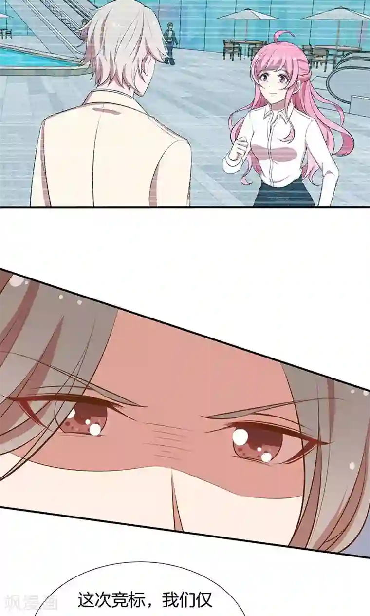 全世界都不如你第45话 危机！