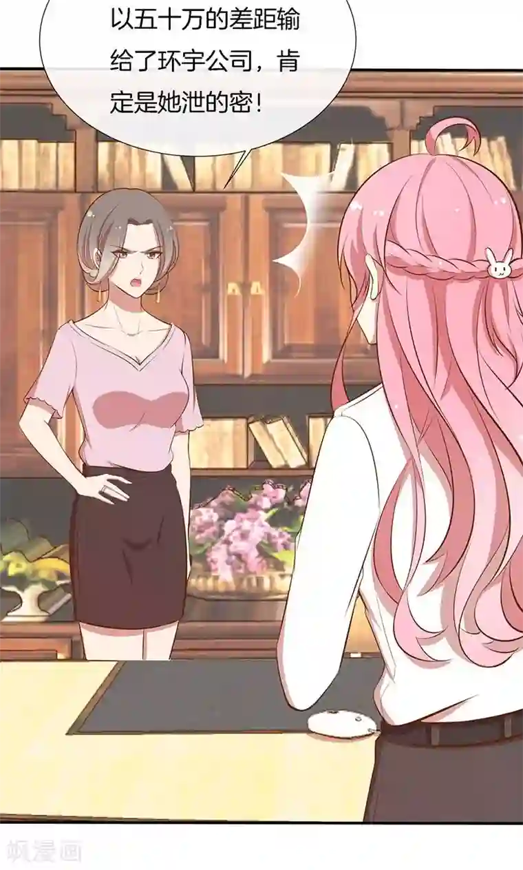 全世界都不如你第45话 危机！