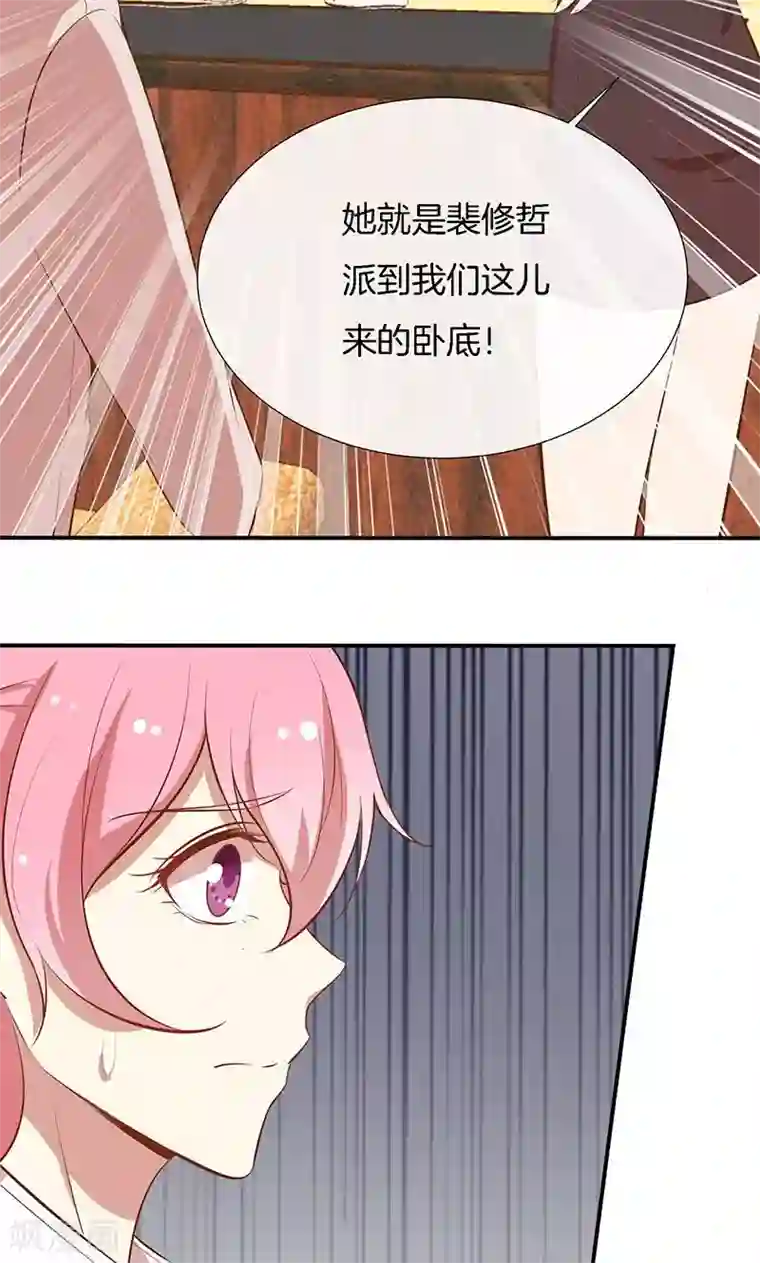 全世界都不如你第45话 危机！