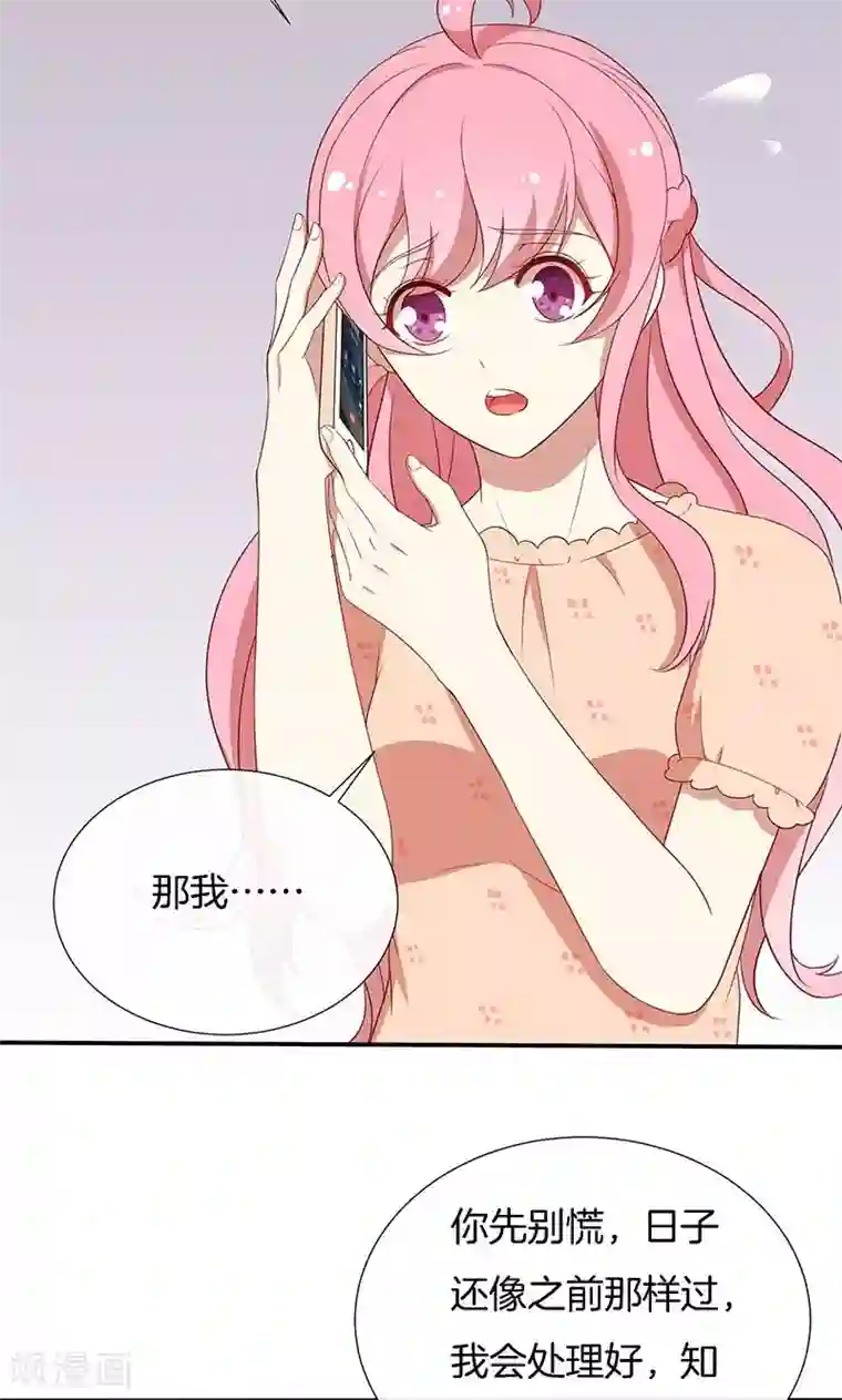 全世界都不如你第45话 危机！