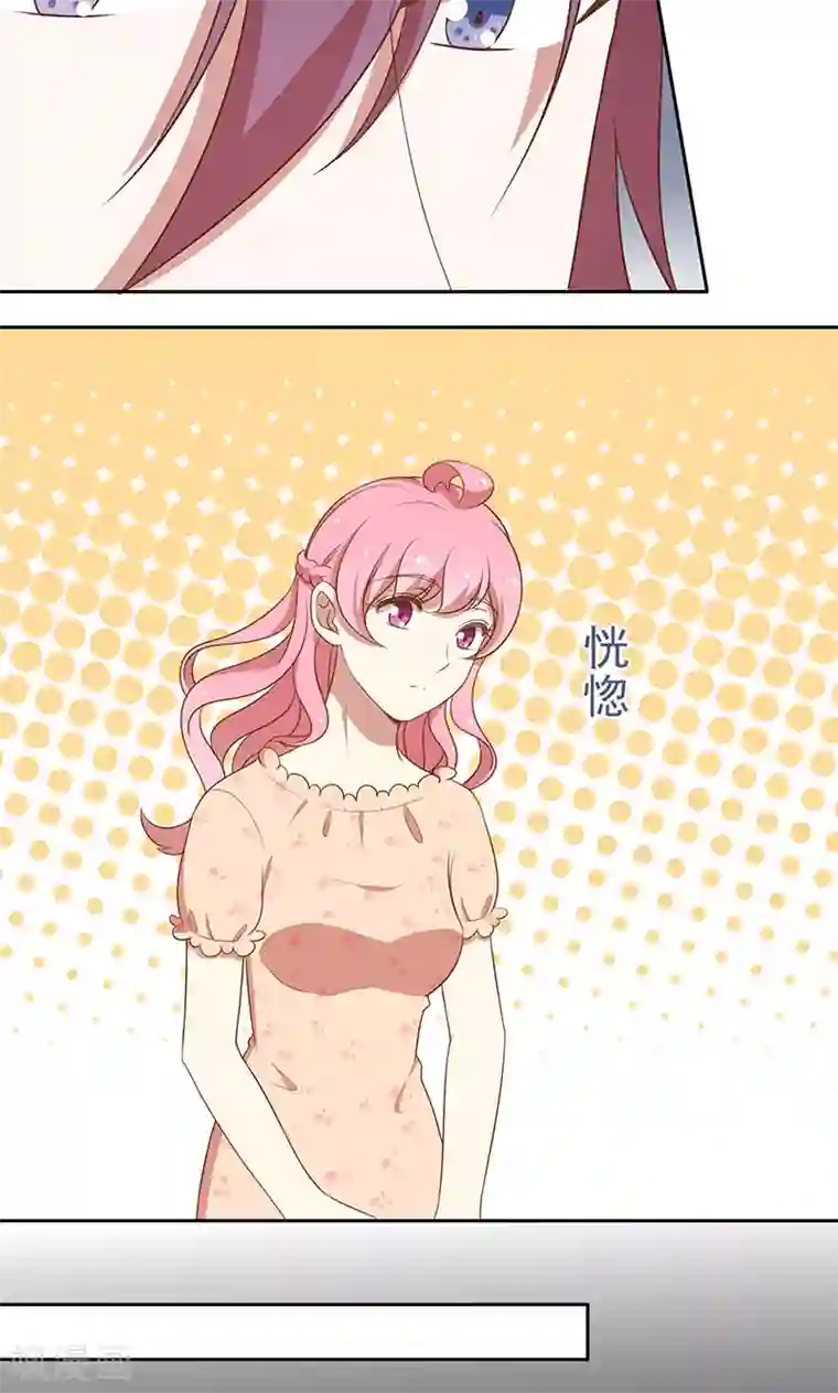 全世界都不如你第46话 落入圈套