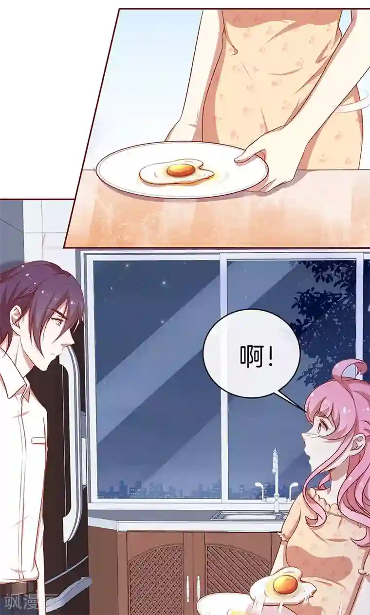 全世界都不如你第46话 落入圈套