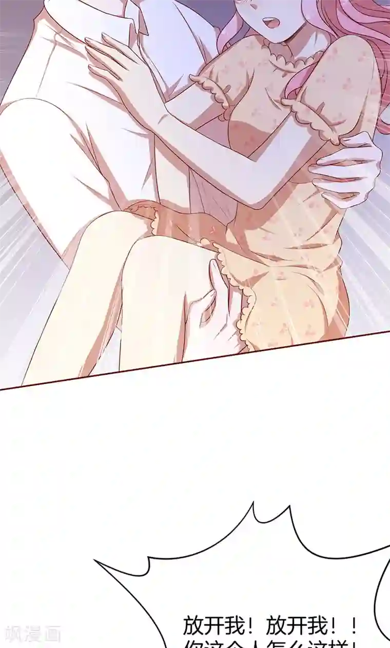 全世界都不如你第46话 落入圈套