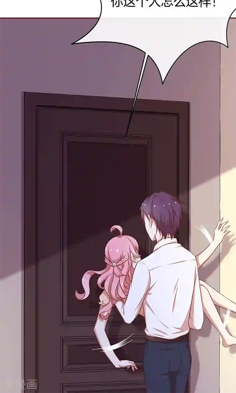 全世界都不如你第46话 落入圈套