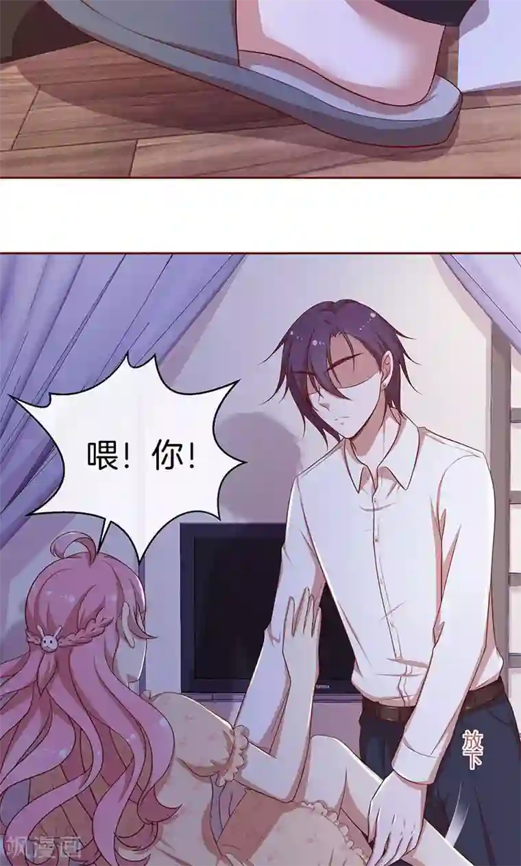 全世界都不如你第46话 落入圈套