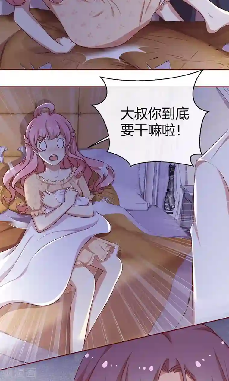 全世界都不如你第46话 落入圈套