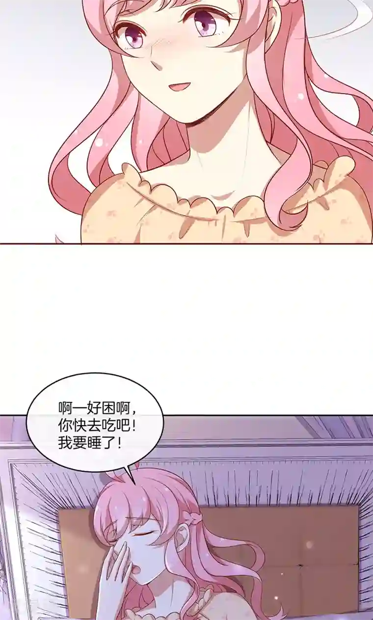 全世界都不如你第46话 落入圈套