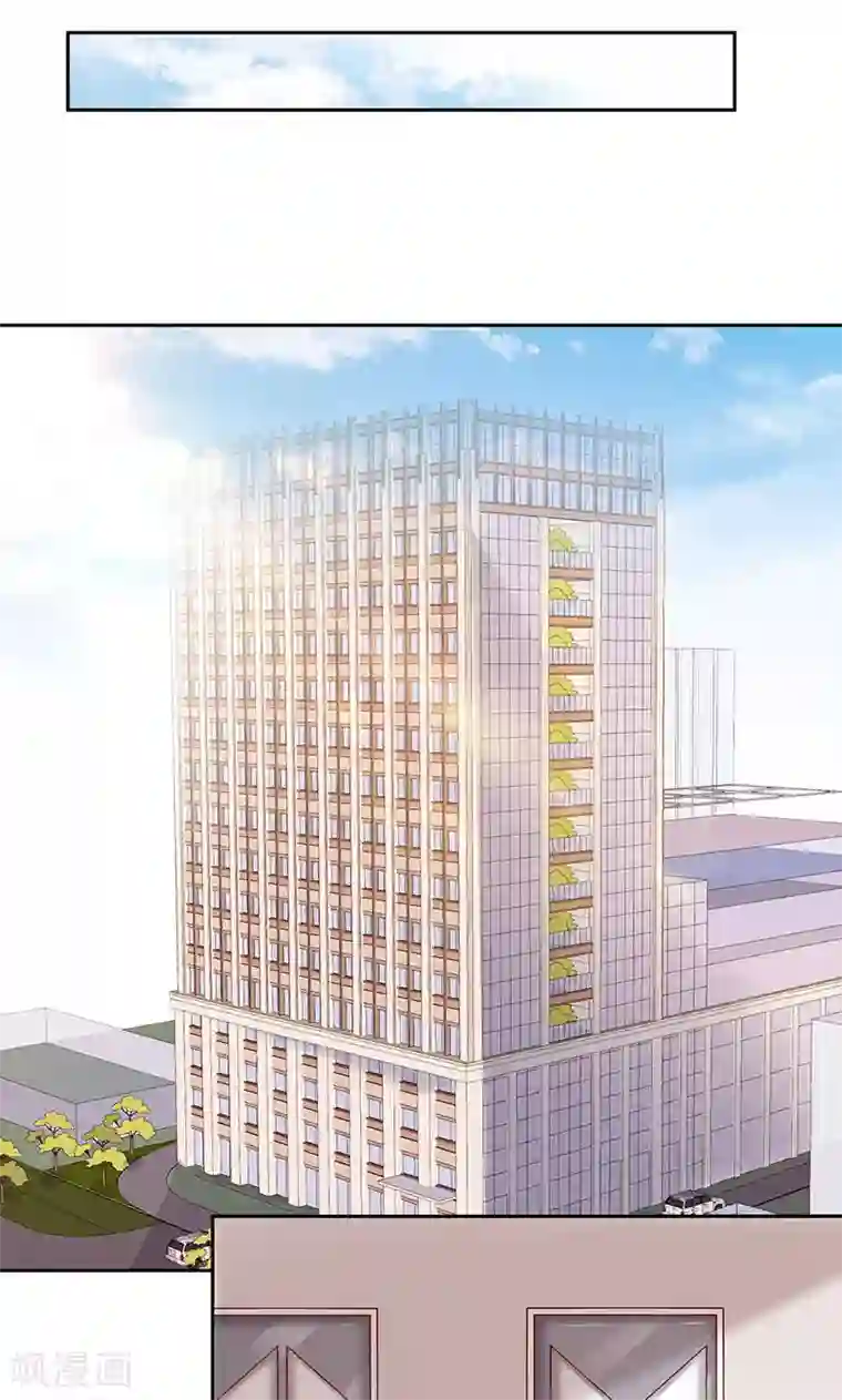 全世界都不如你第46话 落入圈套