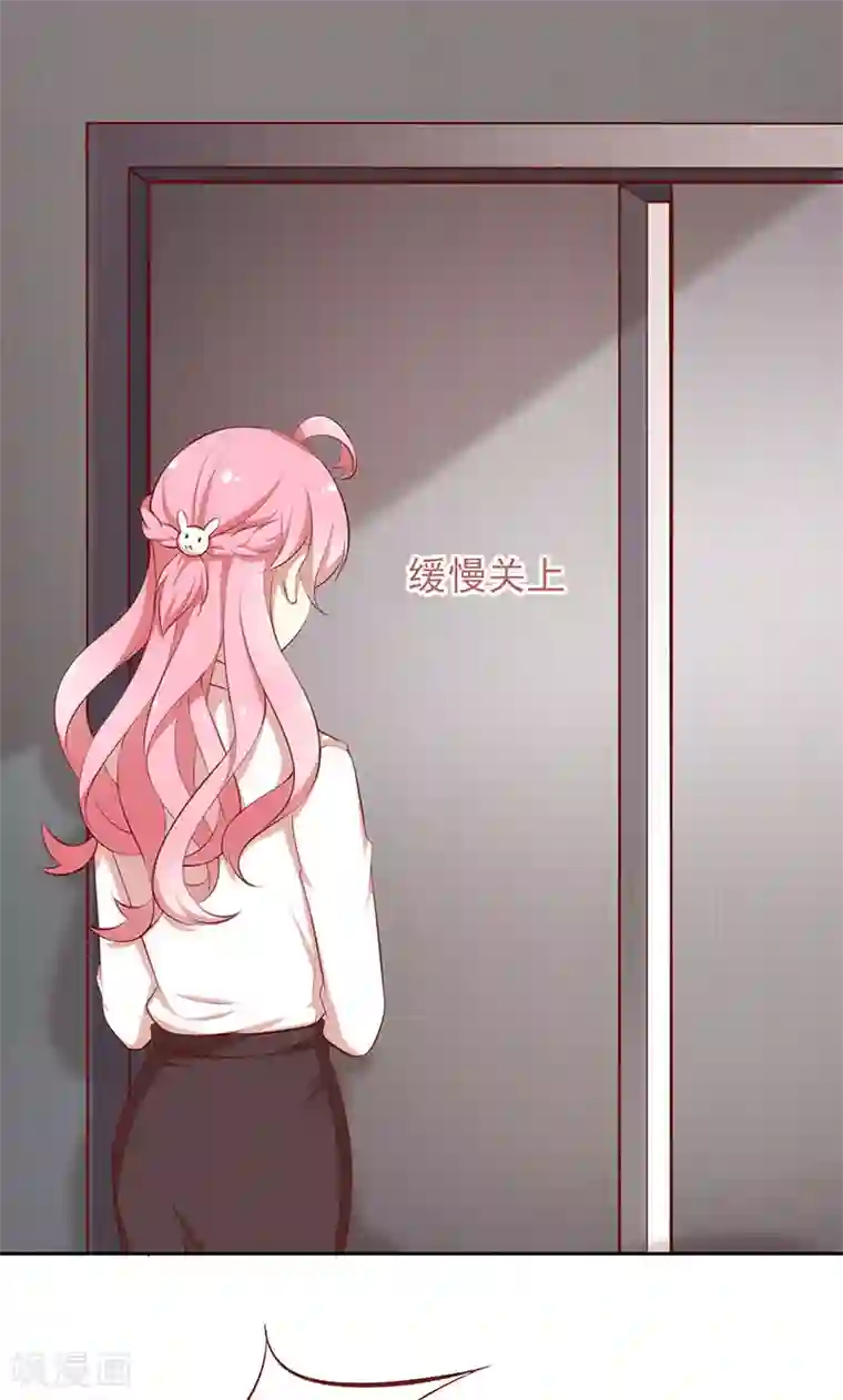 全世界都不如你第46话 落入圈套