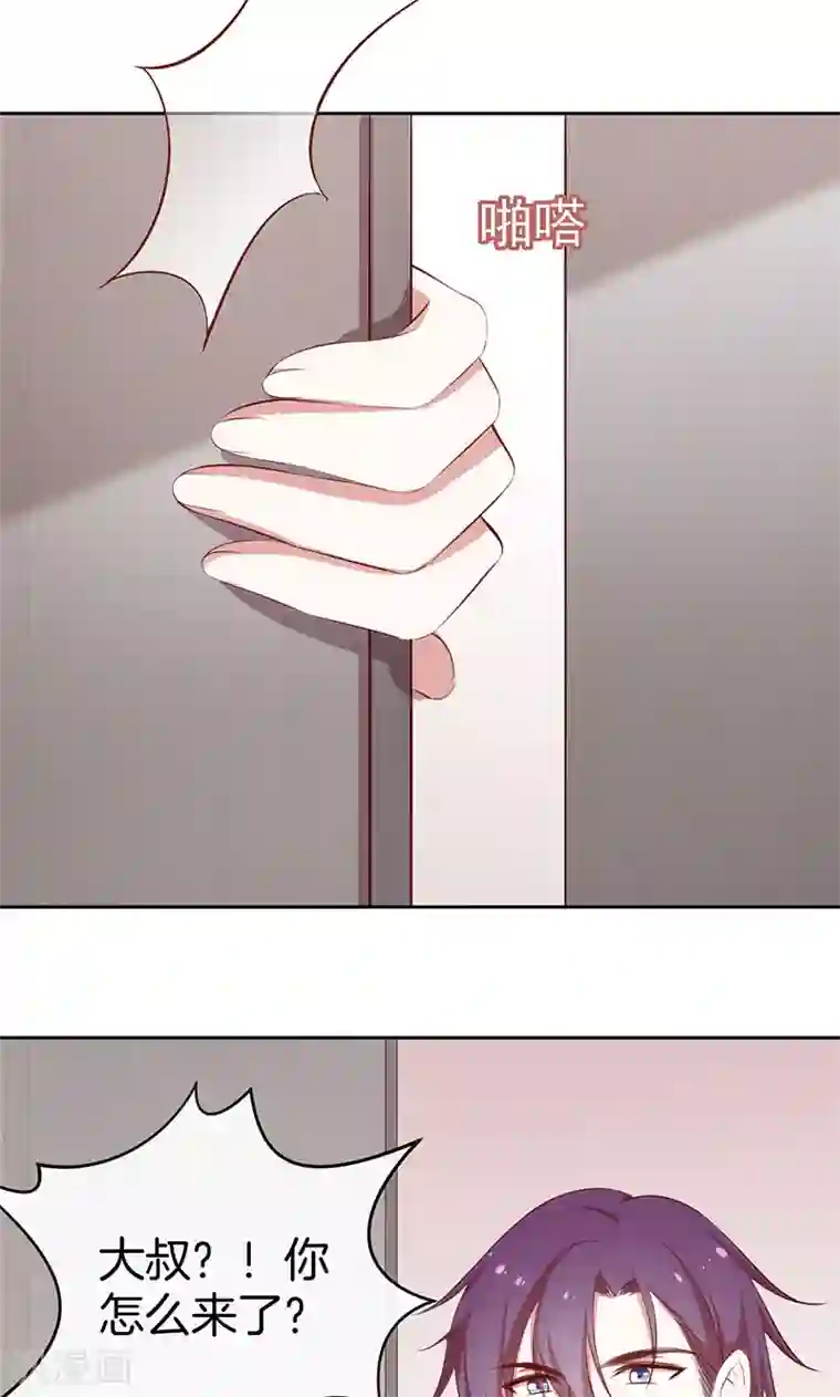 全世界都不如你第46话 落入圈套