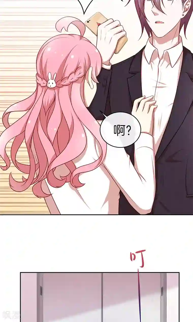 全世界都不如你第46话 落入圈套