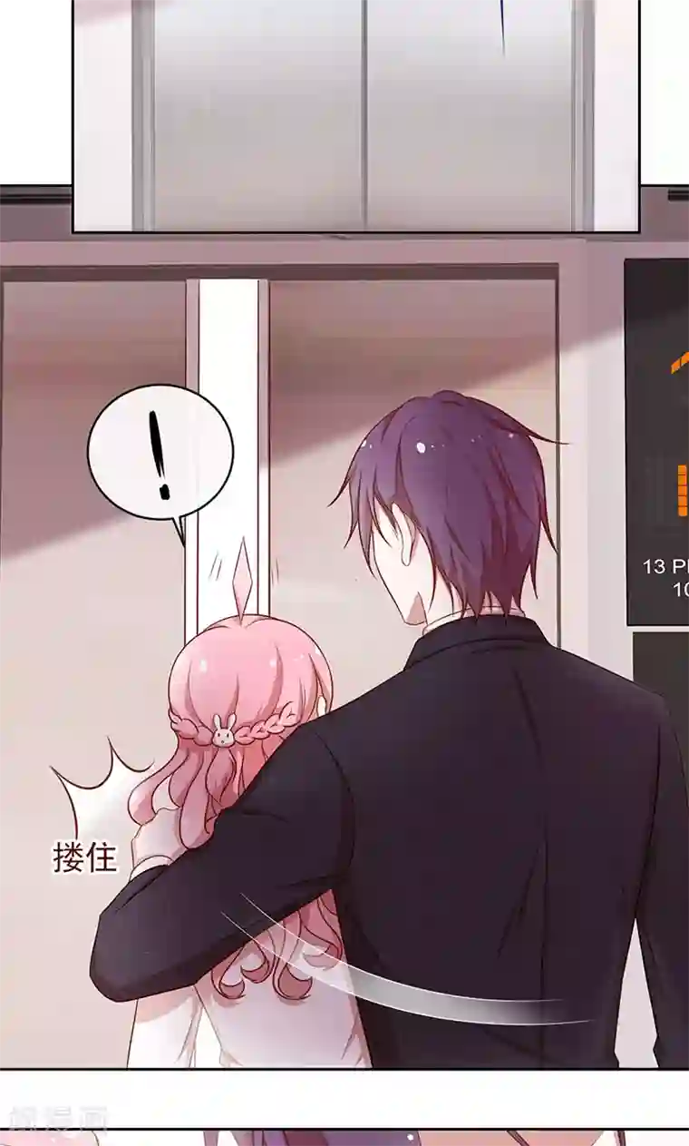 全世界都不如你第46话 落入圈套