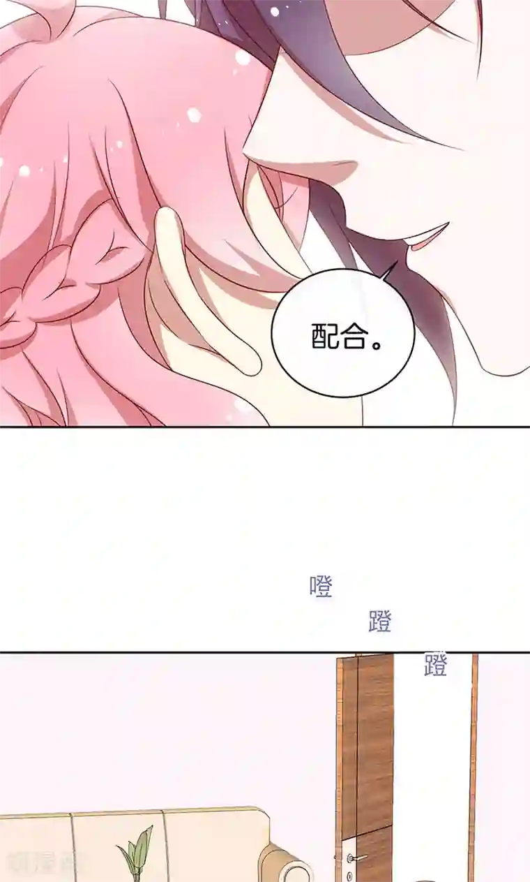 全世界都不如你第46话 落入圈套