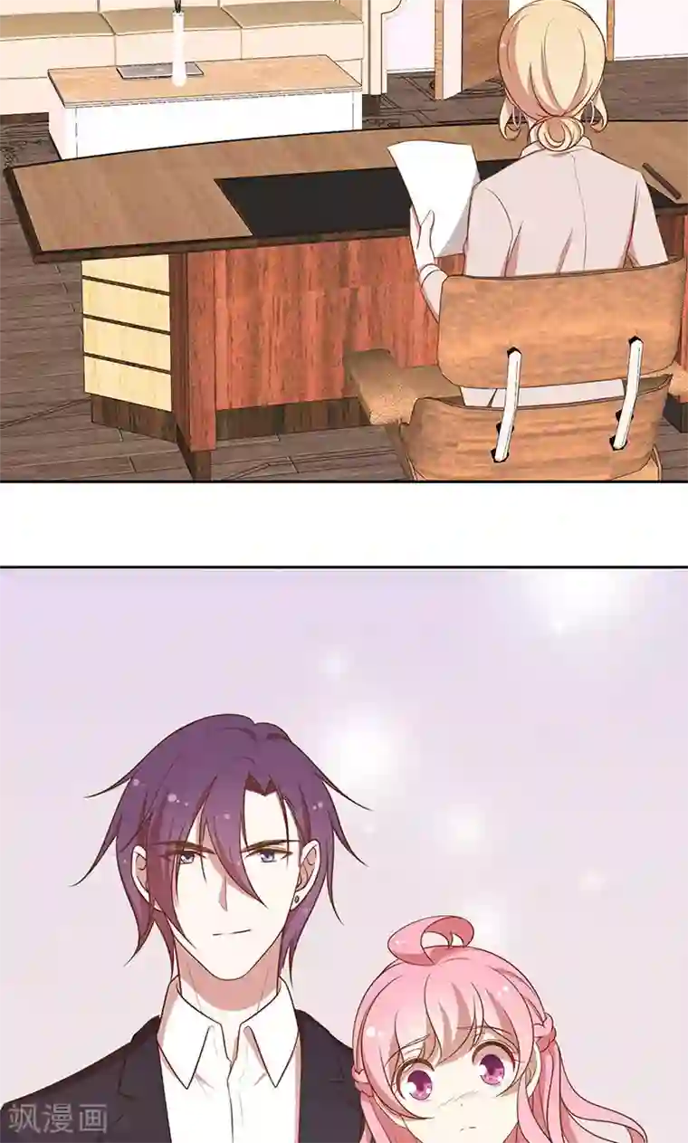 全世界都不如你第46话 落入圈套