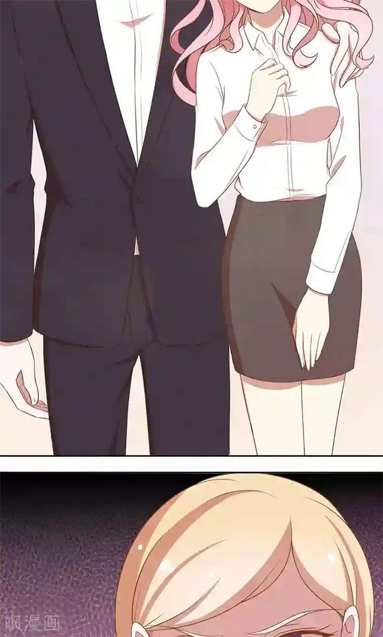 全世界都不如你第46话 落入圈套