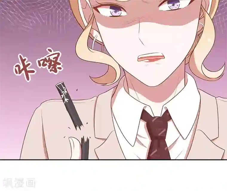 全世界都不如你第46话 落入圈套