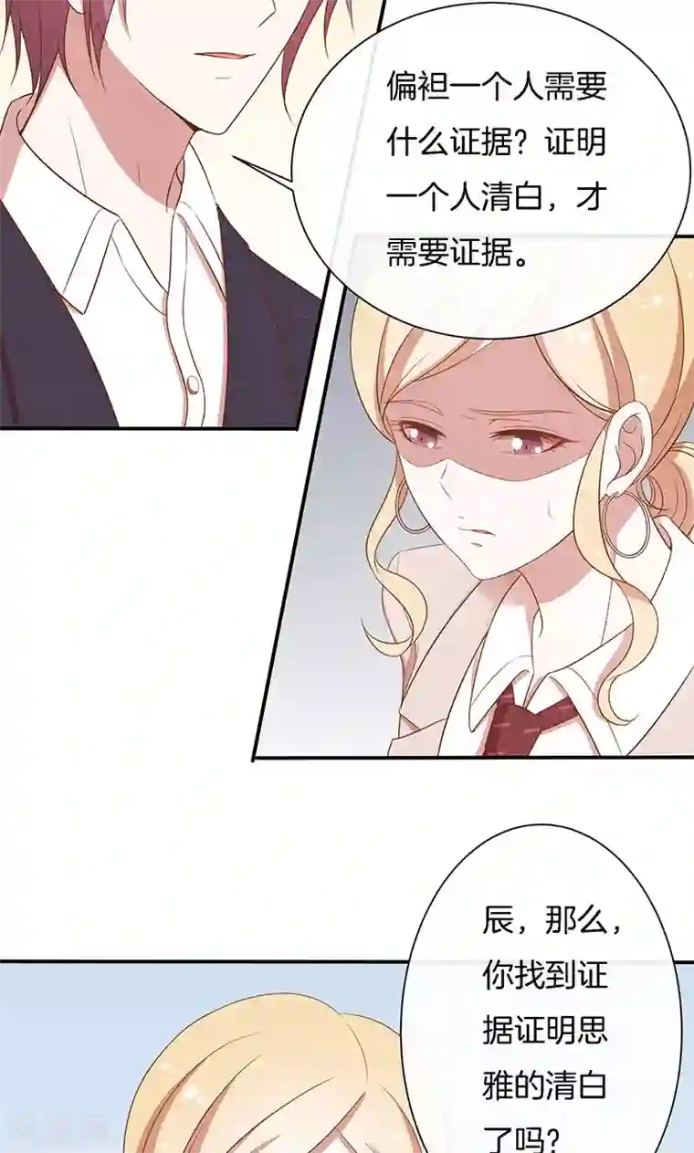 全世界都不如你第47话 我们什么都做了！