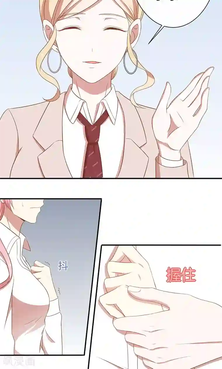 全世界都不如你第47话 我们什么都做了！