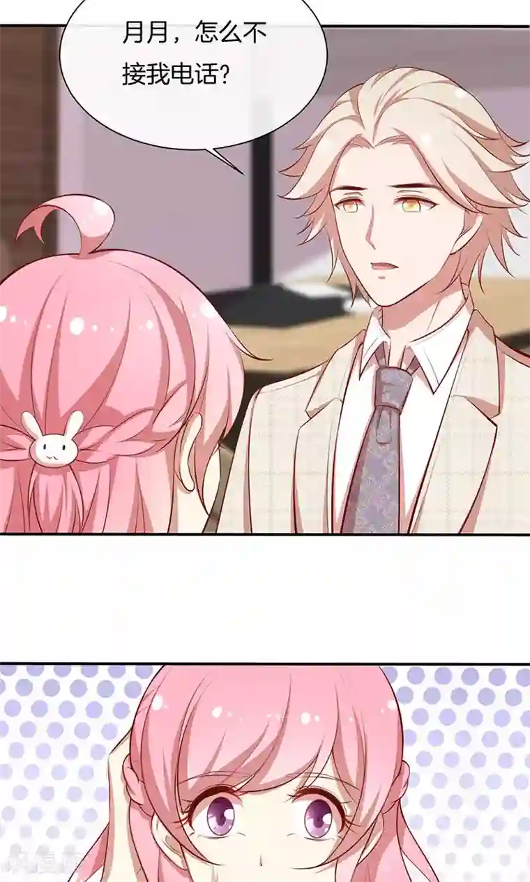 全世界都不如你第47话 我们什么都做了！