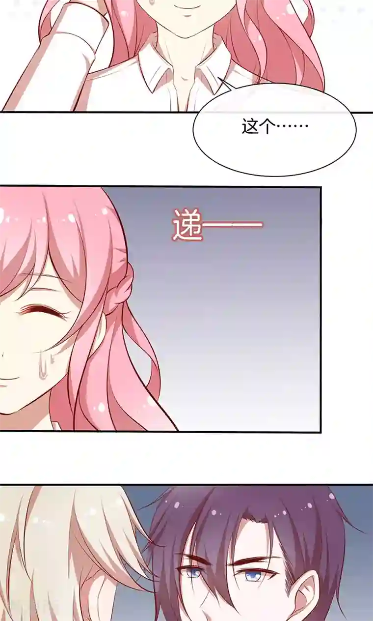 全世界都不如你第47话 我们什么都做了！