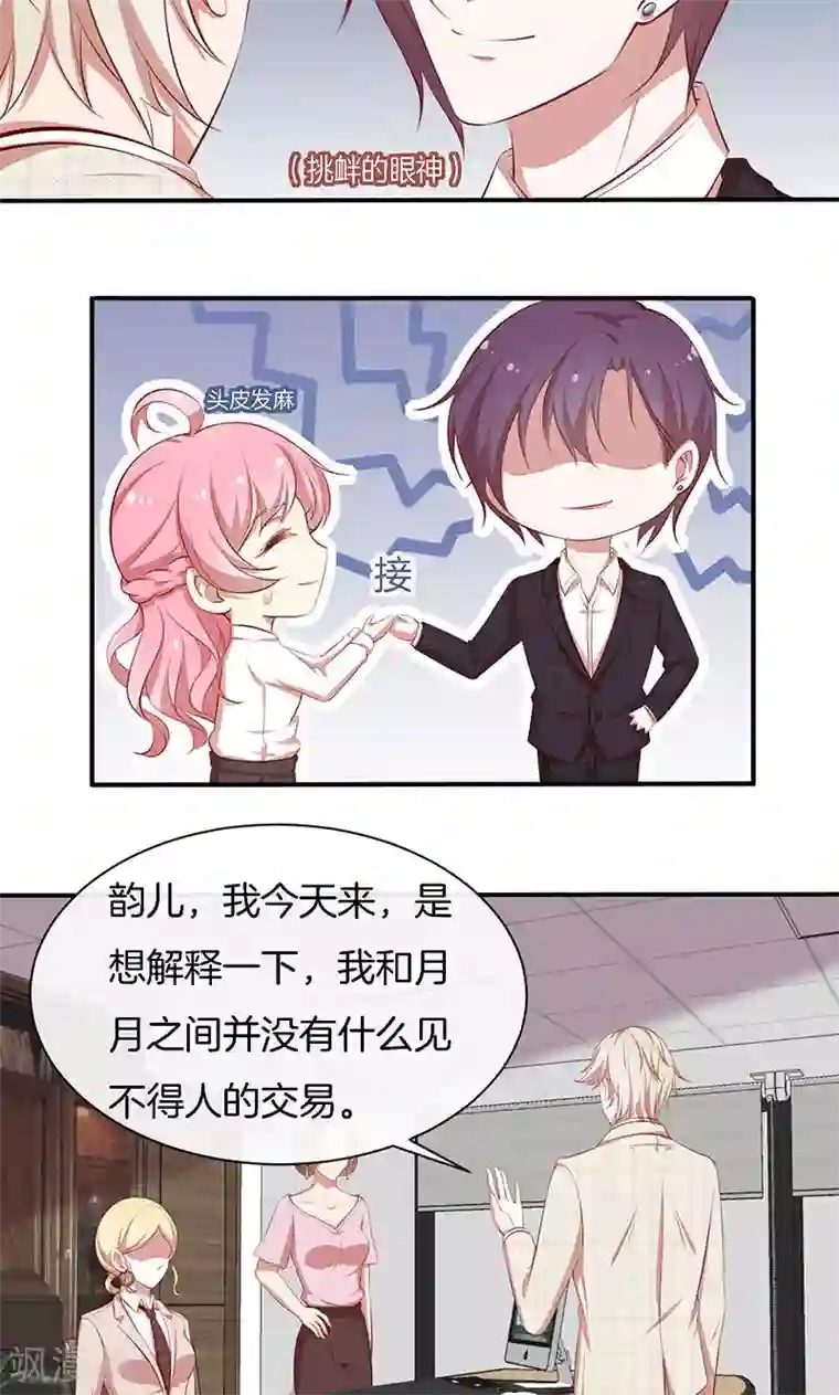 全世界都不如你第47话 我们什么都做了！