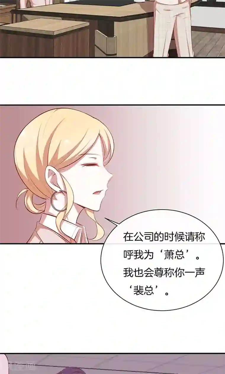 全世界都不如你第47话 我们什么都做了！