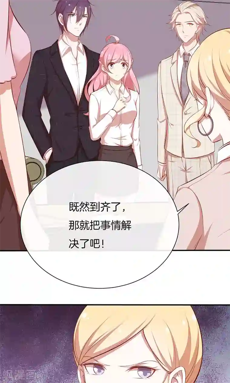 全世界都不如你第47话 我们什么都做了！