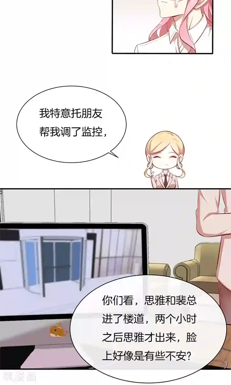 全世界都不如你第47话 我们什么都做了！