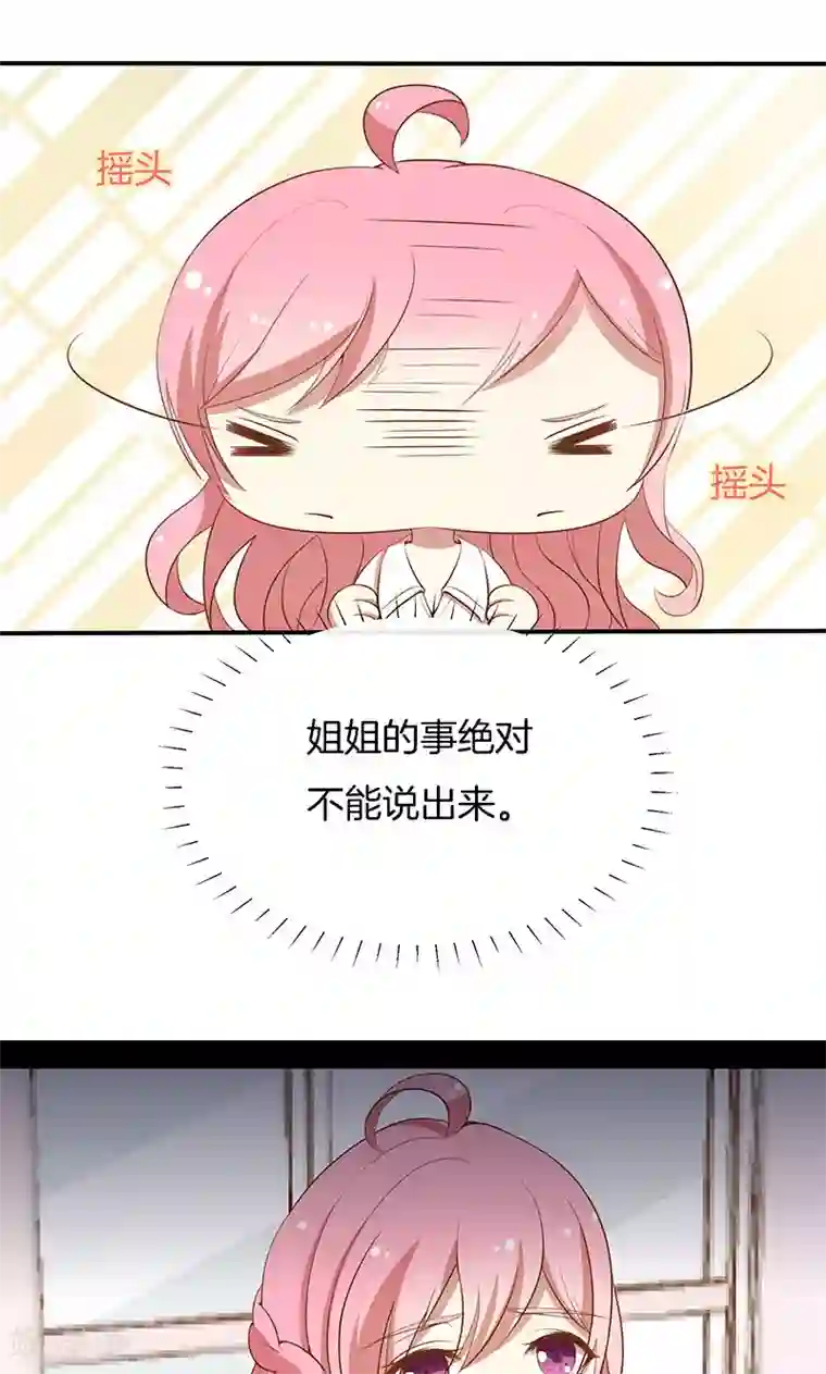 全世界都不如你第47话 我们什么都做了！