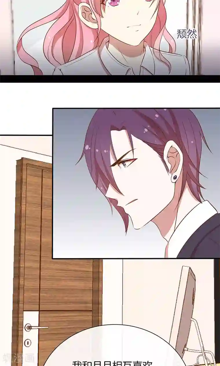 全世界都不如你第47话 我们什么都做了！