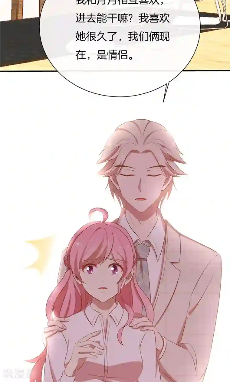 全世界都不如你第47话 我们什么都做了！