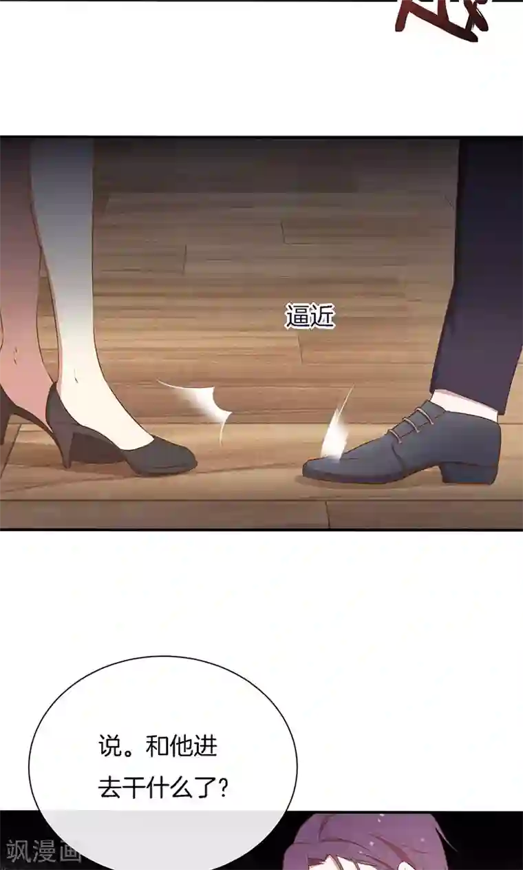 全世界都不如你第47话 我们什么都做了！