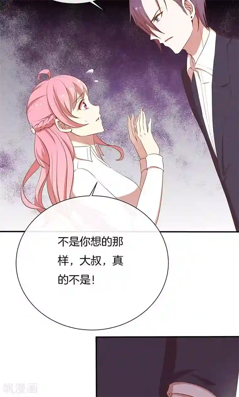 全世界都不如你第47话 我们什么都做了！