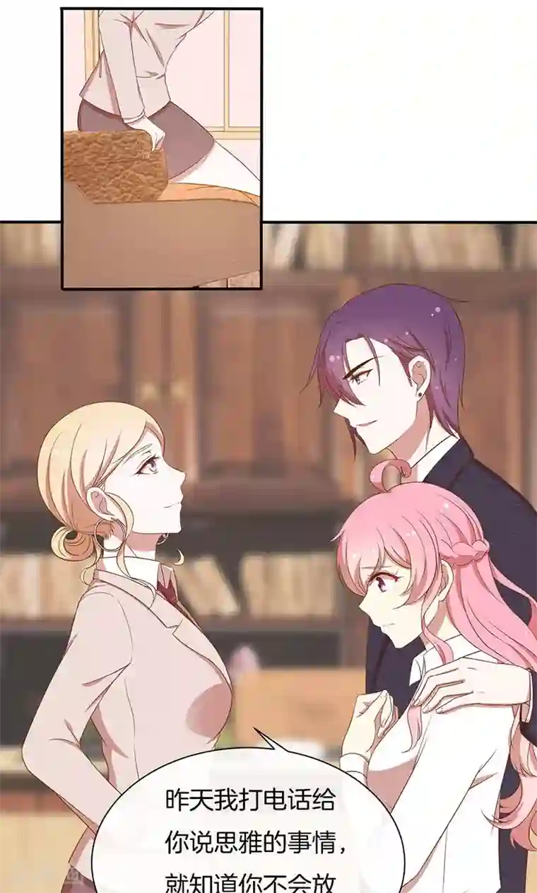 全世界都不如你第47话 我们什么都做了！