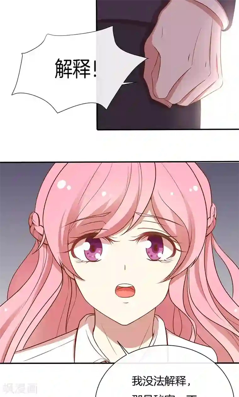 全世界都不如你第47话 我们什么都做了！