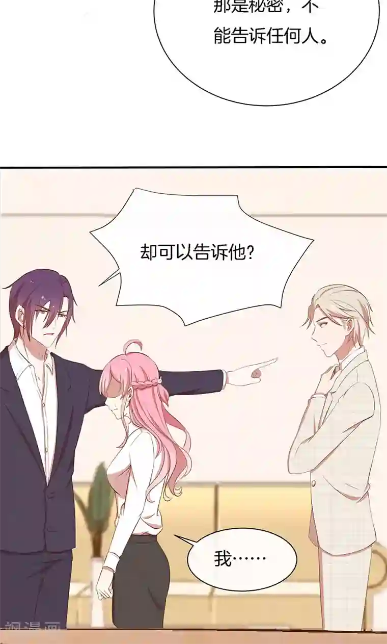 全世界都不如你第47话 我们什么都做了！