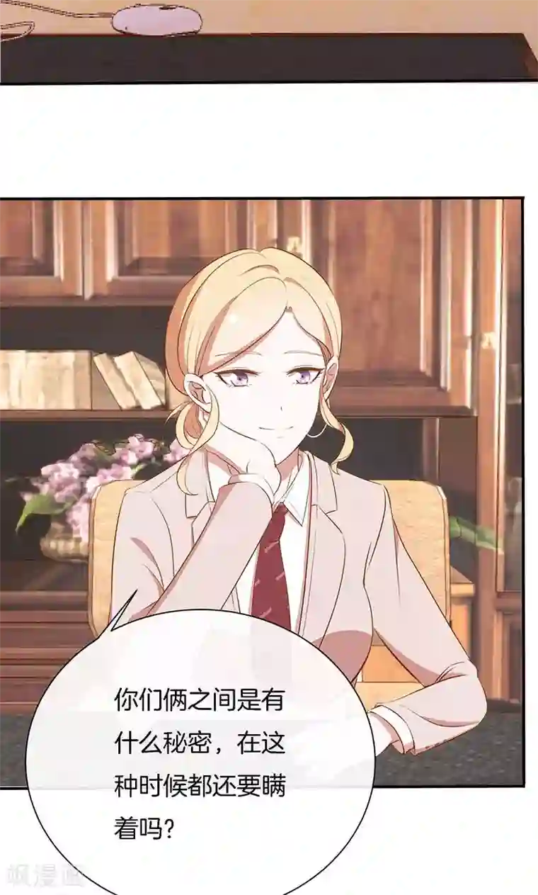 全世界都不如你第47话 我们什么都做了！