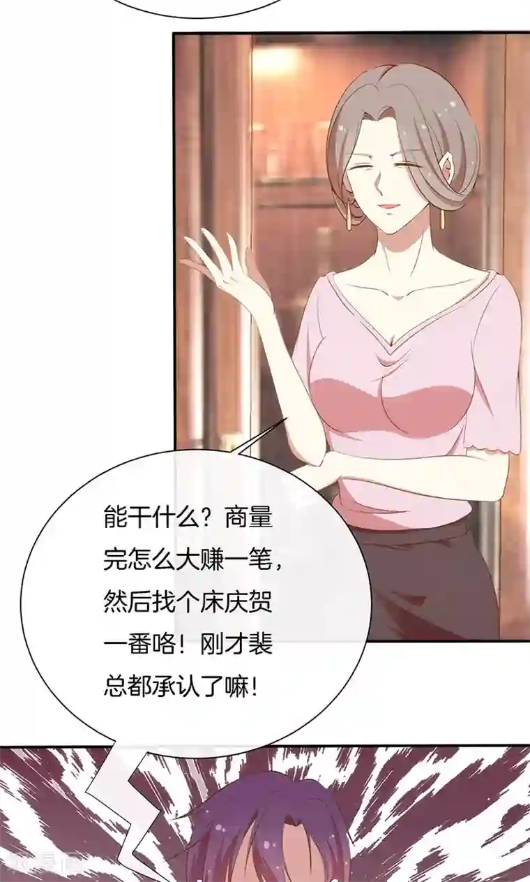 全世界都不如你第47话 我们什么都做了！