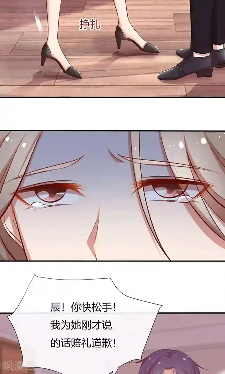 全世界都不如你第47话 我们什么都做了！