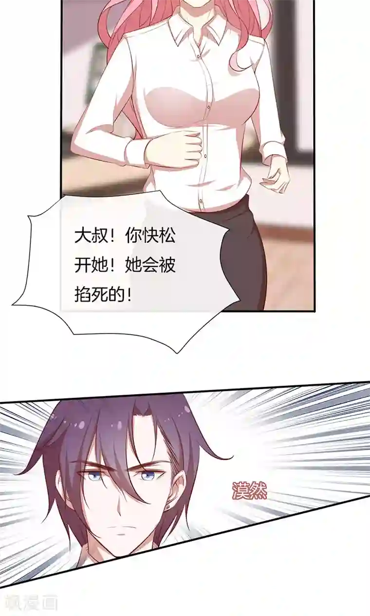 全世界都不如你第47话 我们什么都做了！