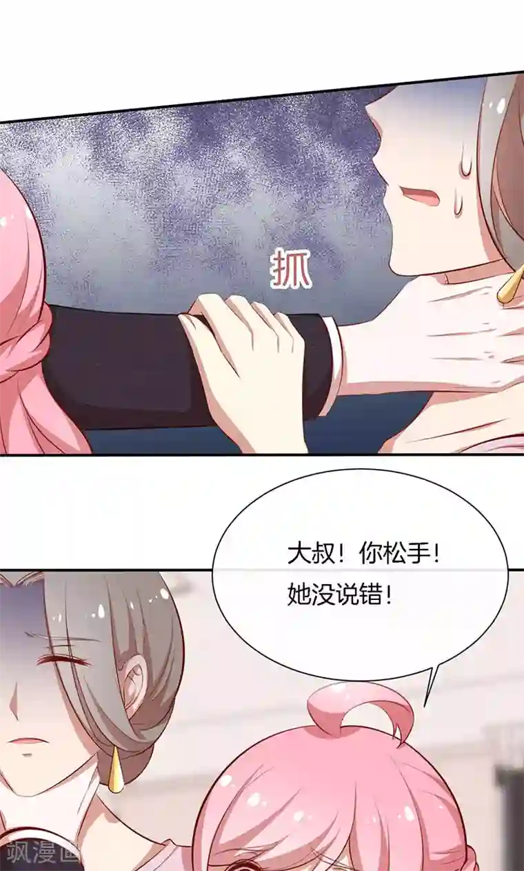 全世界都不如你第47话 我们什么都做了！