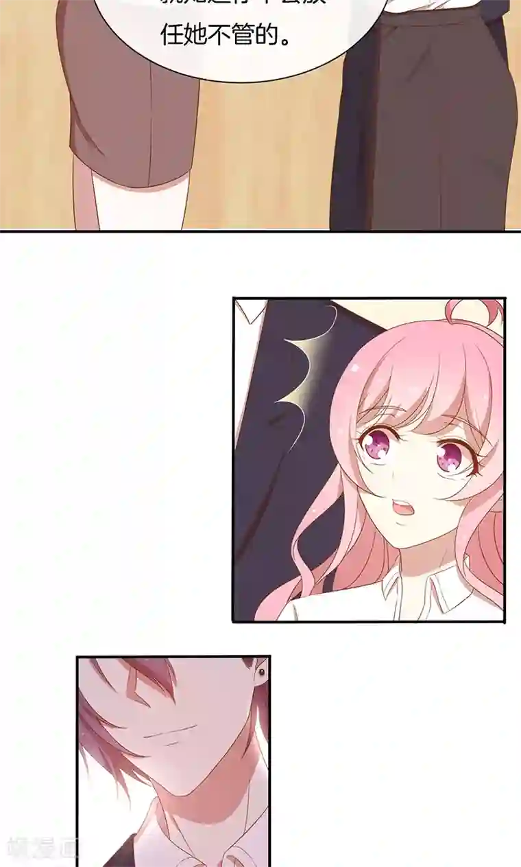 全世界都不如你第47话 我们什么都做了！